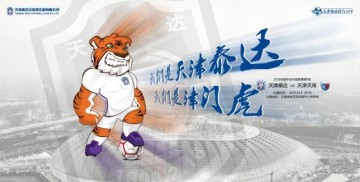 kaiyunapp下载-5支中超俱乐部名称未通过 足协：月底再次提交申请